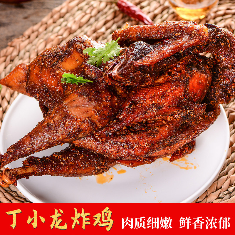 平凉特色丁小龙炸鸡整只包邮新民路沙港子即食小吃