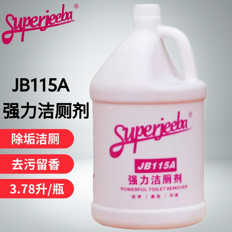 白云JB115A强力洁厕剂 家用马桶瓷砖卫浴去水垢酸性商用清洁持久