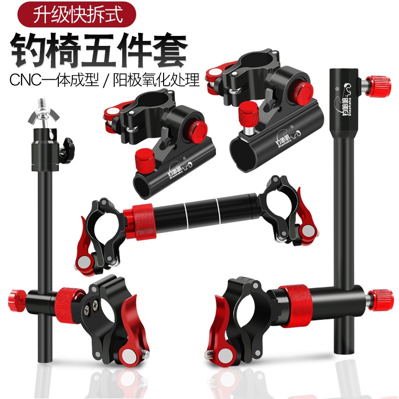 钓椅配件三件套无极调节360度炮台架鱼护架饵盘架伞架灯架套装