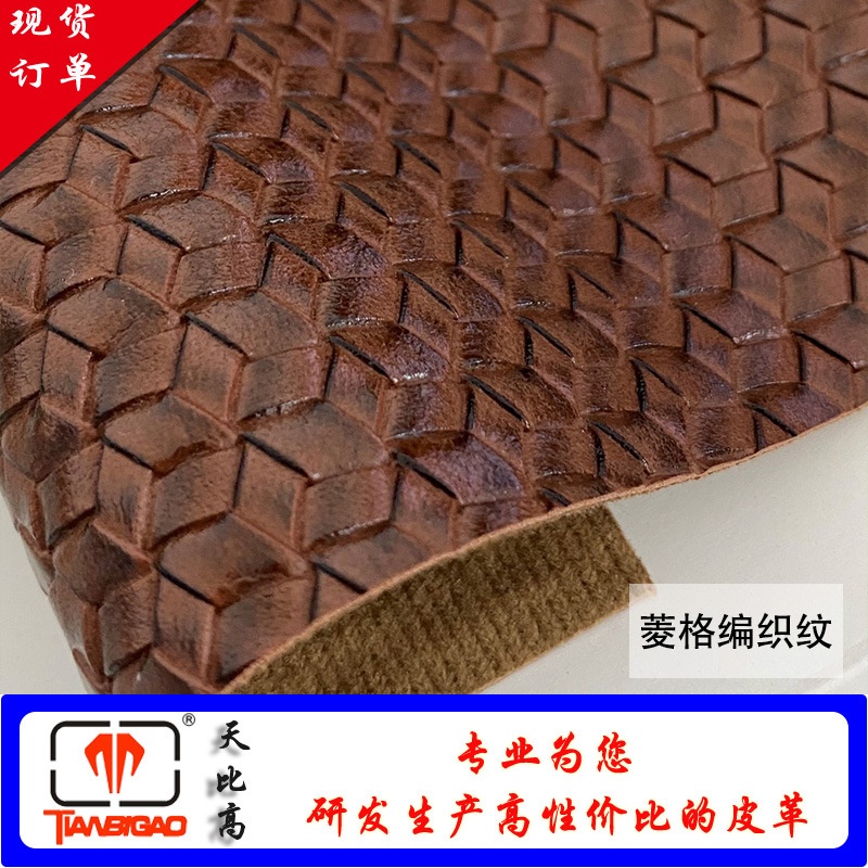 1.2mm 现货批发 菱形编织纹皮革 箱包手袋PVC革 沙发坐垫面料压纹