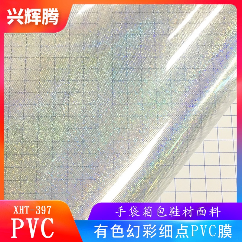 厂家直销0.4mm有色幻彩细点PVC膜有色透明PVC膜 手袋箱包鞋材面料