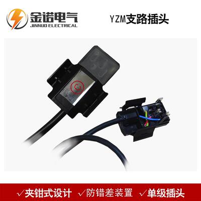工厂供货照明母线槽YZM支路连接插头电气成套桥架线缆多规格可选