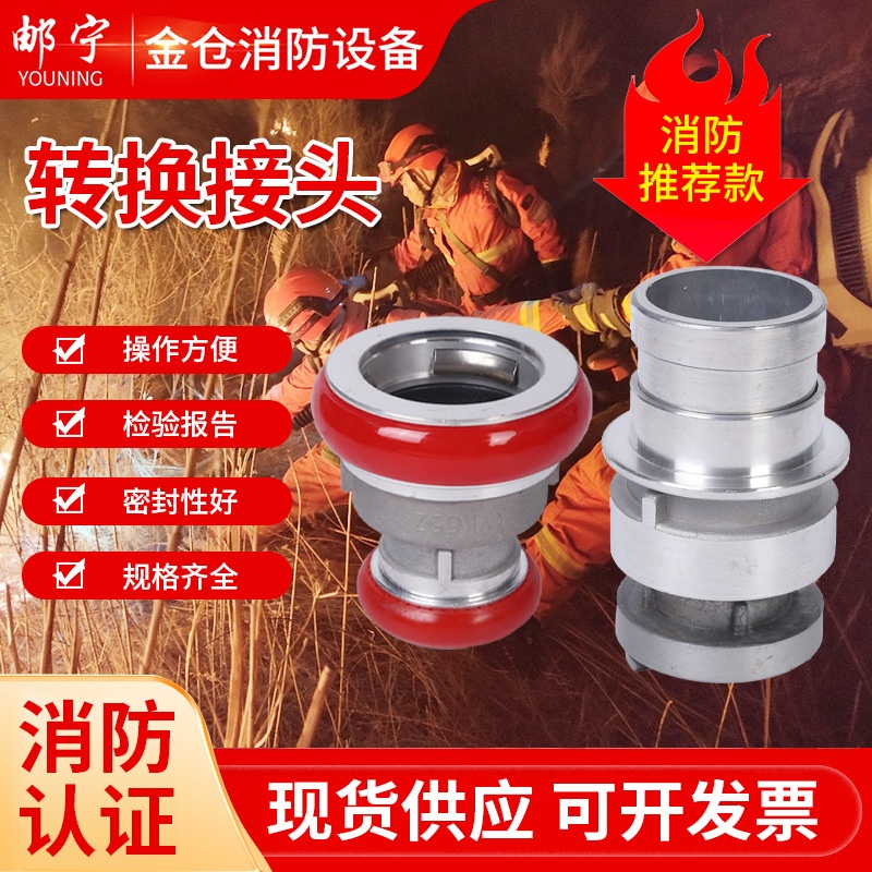消防转化接头40/25异型同径接头 40变65同型异径接口快速转换接头