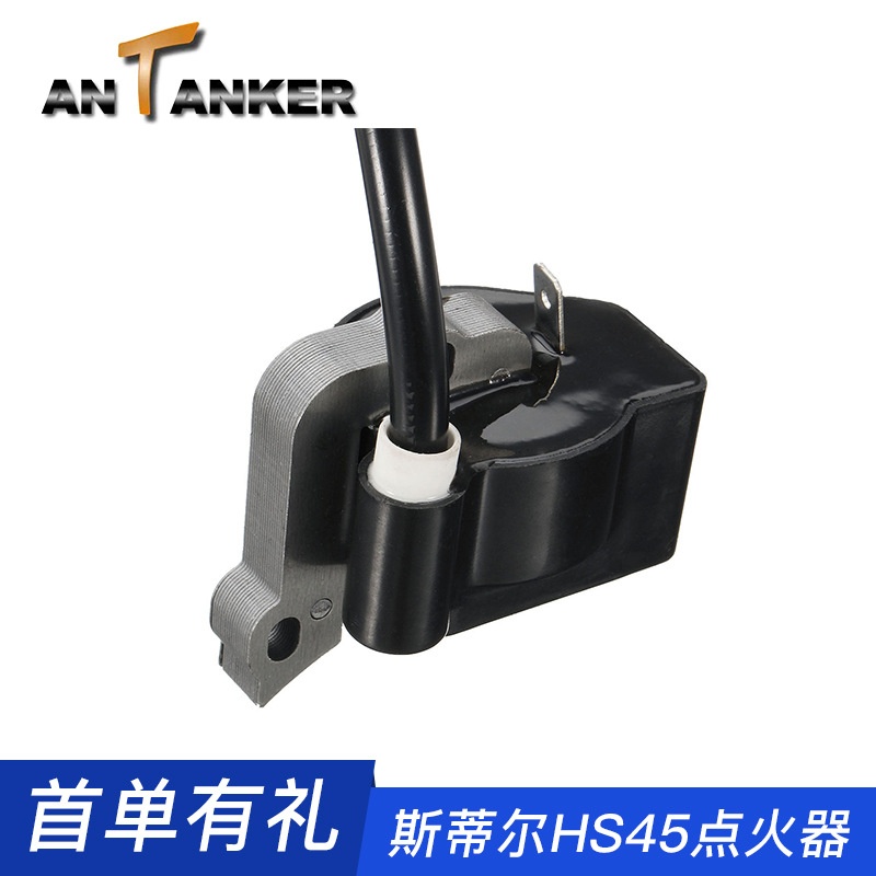 工厂直销割草机点火器斯蒂尔FS55/38/45高压包割灌机线圈