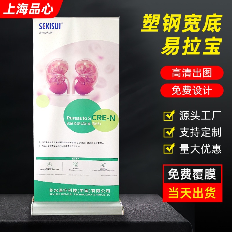 塑钢宽底易拉宝广告展示架子门型海报画布宽底立式易拉宝展示架