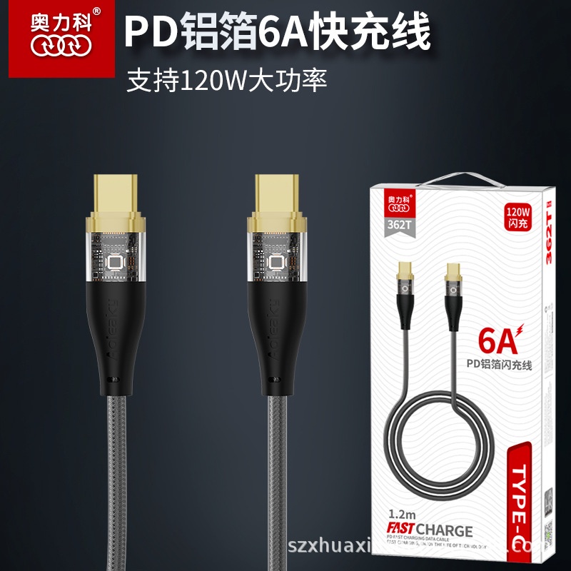 奥力科PD接口手机数据线 6A快速充电线120W适用TYPE-C接口1.2米线