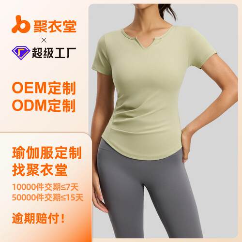 Provide samples to support V-neck sports, fitness, yoga,