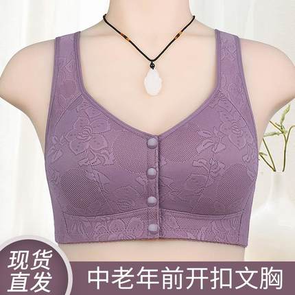 Soft cotton cup front button middle-aged and elderly