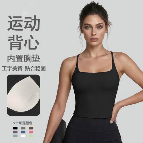 Sports bra, women's cup, tank top, bra, fitness yoga top