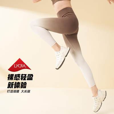 Gradient yoga pants, high waist, tight abdomen, high elastic