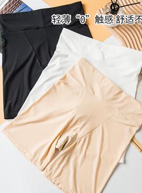 Ice silk seamless high waisted compression safety pants