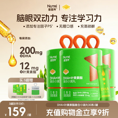 壹营养DHA藻油无鱼腥味儿童