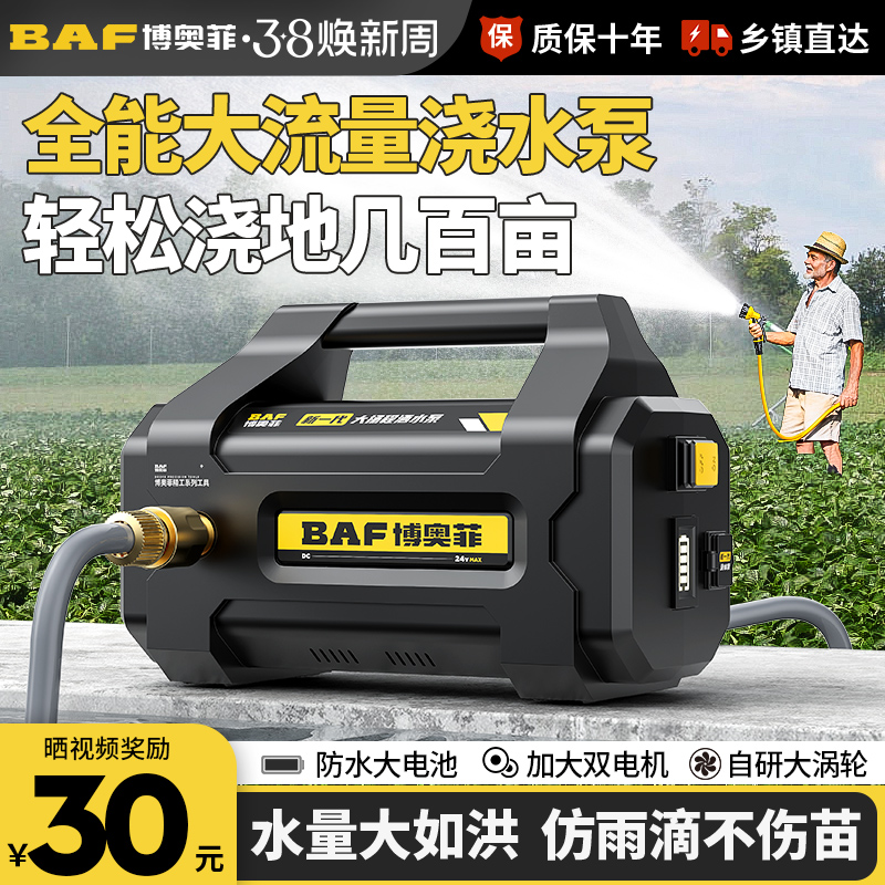 浇菜神器浇水机充电式抽水泵农村用菜地灌溉家用自动户外浇地神器