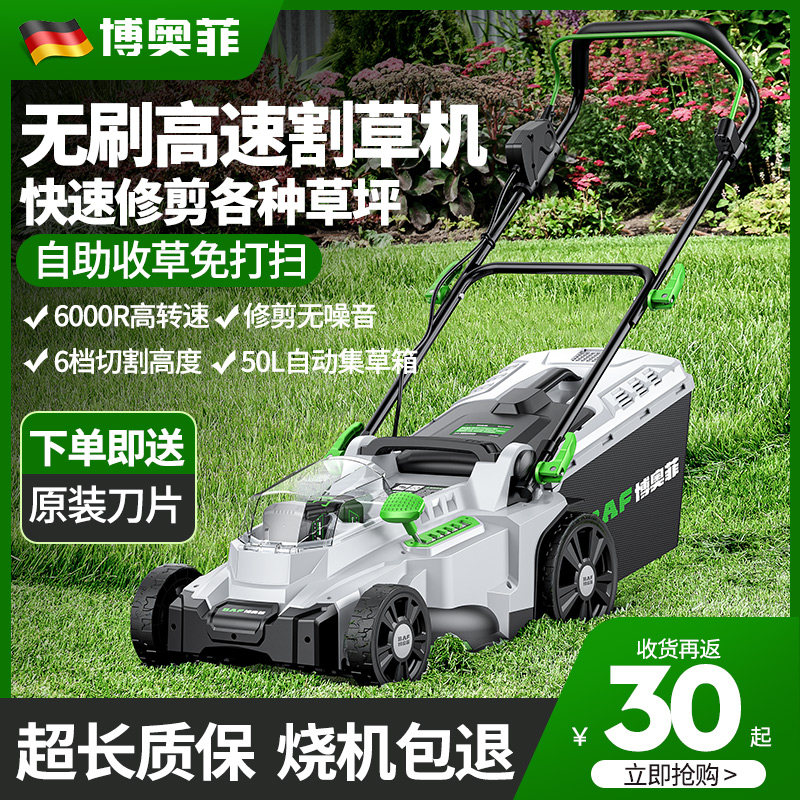 博奥菲手推式草坪修剪机割草机小型家用除推草插电电动新型剪草机