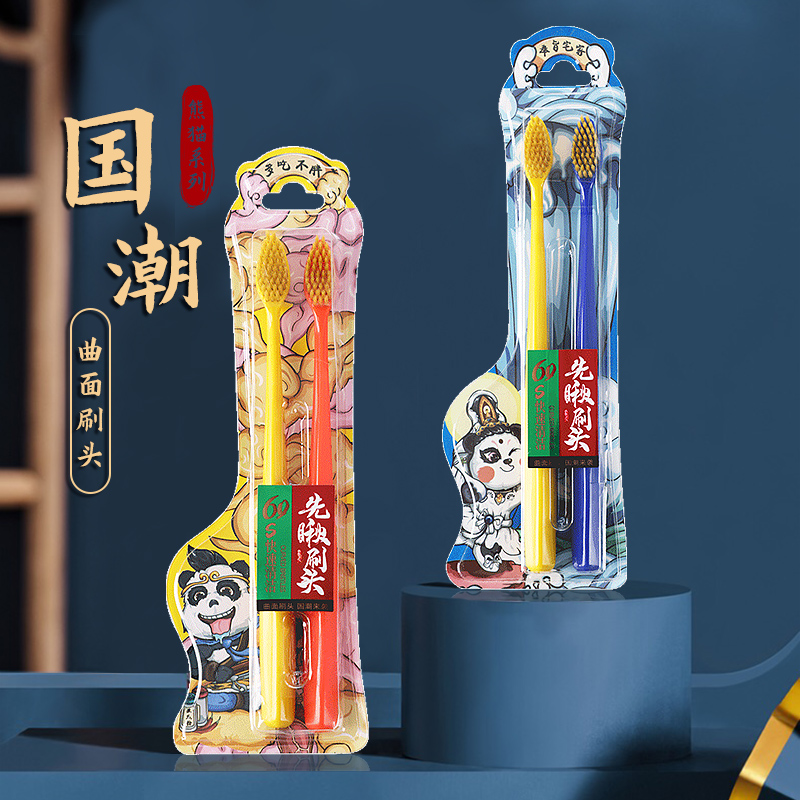 米客成人软毛牙刷国潮熊猫独创弯头曲面清洁温和洁齿男女情侣通用