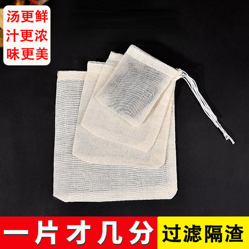 卤料煲汤卤煮煎药过滤袋工厂促销