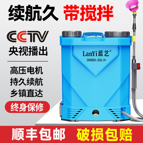 锂电池电动喷雾器蓝艺破损包赔