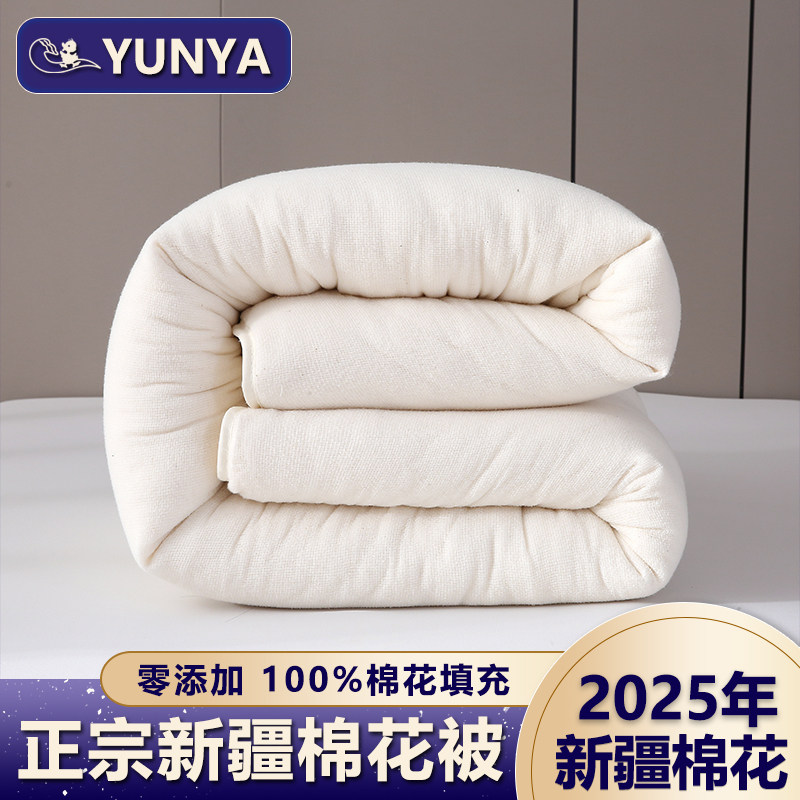 新疆棉花被纯棉花被褥棉絮学生秋冬加厚保暖手工棉胎床垫定制被芯,床上用品,棉花被,淘宝优惠券,粉丝福利购,淘宝优惠卷