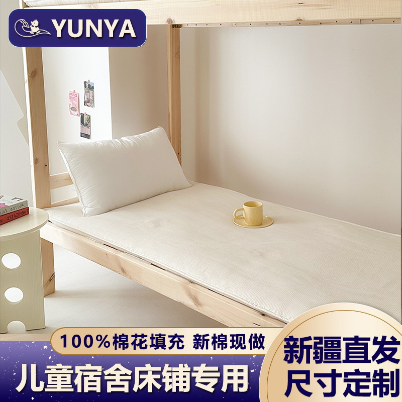 幼儿园棉花被定制单人新疆棉花被芯学生宿舍纯棉褥子垫被秋冬棉絮,床上用品,棉花被,淘宝优惠券,粉丝福利购,淘宝优惠卷