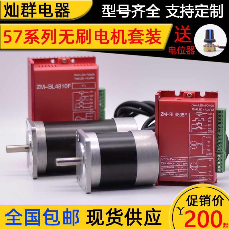 57BL直流24/36V无刷电机带霍尔