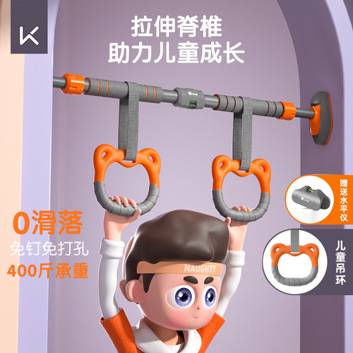 Keep儿童单杠拉伸家庭健身器材