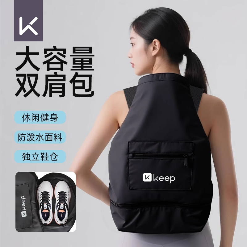 Keep大容量双肩包防泼水男女游包