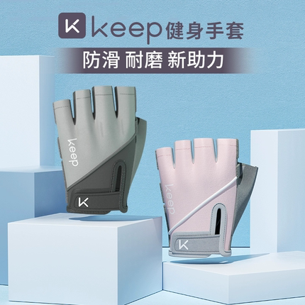 Keep健身手套女防起茧防滑器械训练运动带护腕男骑行引体向上单杠