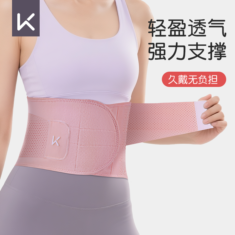 Keep运动护腰带夏季透气支撑健身