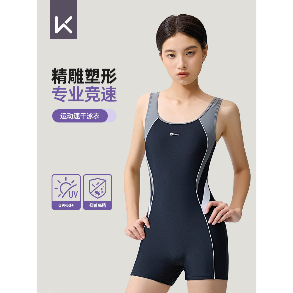 Keep连体泳衣专业竞速女士速干