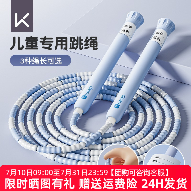 绳子Keep健身竹节跳绳
