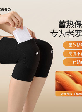 Keep护膝女男防寒不勒腿膝盖关节保护套保暖中老年人老寒腿骑行用