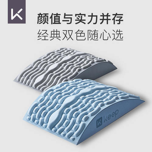 Keep腰椎舒缓器腰部按摩神器拉伸
