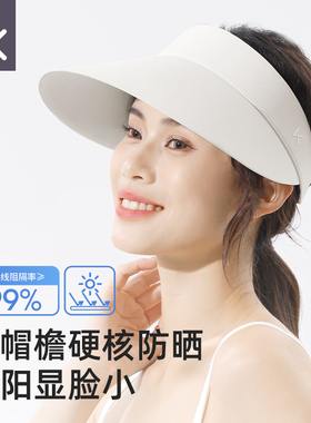 Keep防晒帽全脸防晒空顶大帽檐