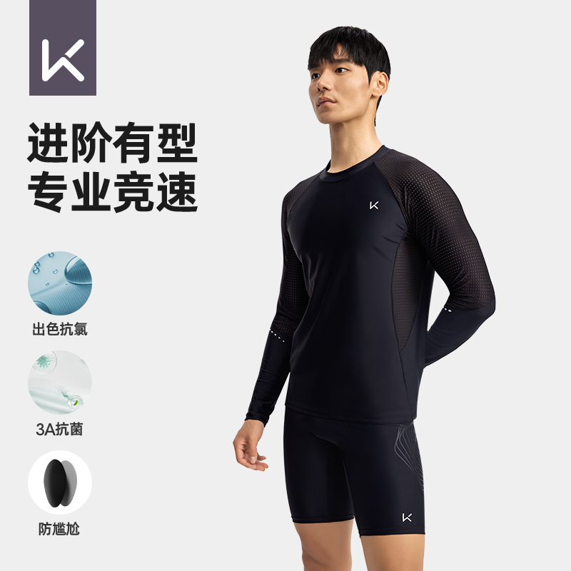 Keep男士泳衣套装2025新款五分泳裤防晒防尴尬专业游泳装备男全套