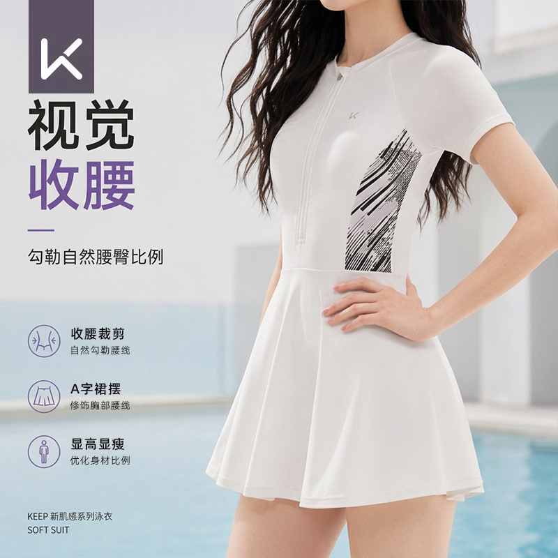 Keep泳衣女连体时尚速干保守修身