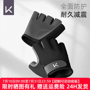 Keep健身手套男防起茧防滑器械训练运动带护腕女哑铃引体向上单杠