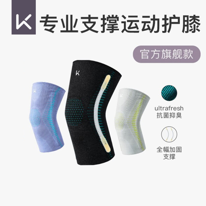 keep护膝运动专业跑步篮球跳绳