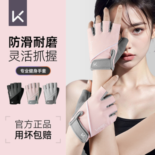 Keep健身手套男防起茧防滑器械训练运动带护腕女哑铃引体向上单杠