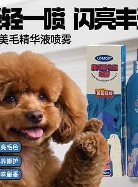 LOMQIT免洗护毛素美毛开结防静电