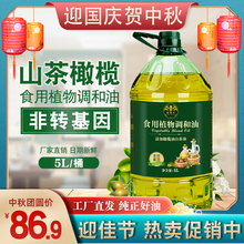 龙尊王特级初榨10%橄榄油食用油非转基因植物色拉油家用5L调和油