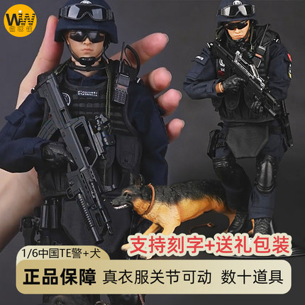特战出击中国特警兵人警犬套装军事模型玩具士兵可动警察手办1/6
