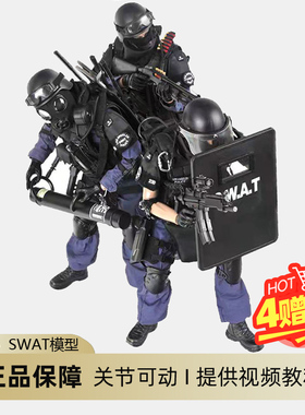 1/6仿真反恐SWAT警察兵人模型人偶关节可动手办特警玩具男孩礼物