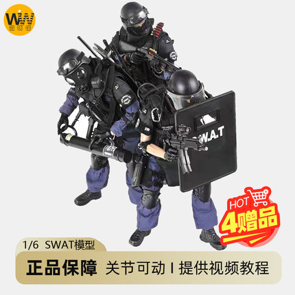 1/6仿真反恐SWAT警察兵人模型人偶关节可动手办特警玩具男孩礼物