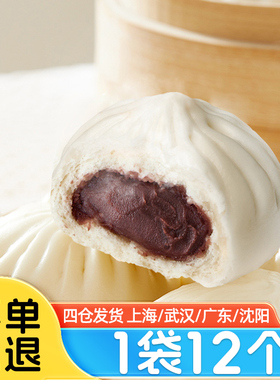 中饮巴比豆沙包960g细腻红豆早餐速食免煮学生营养冷冻半成品早点