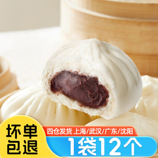 中饮巴比豆沙包960g细腻红豆早餐速食免煮学生营养冷冻半成品早点