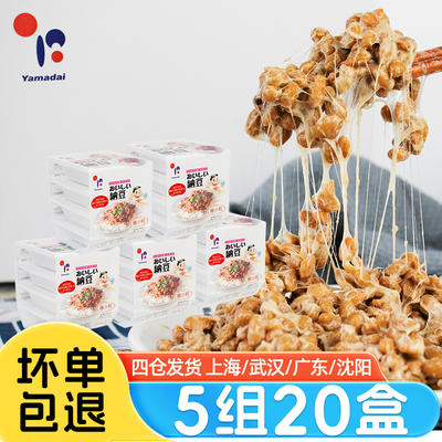 日本原装进口即食拉丝极小粒纳豆