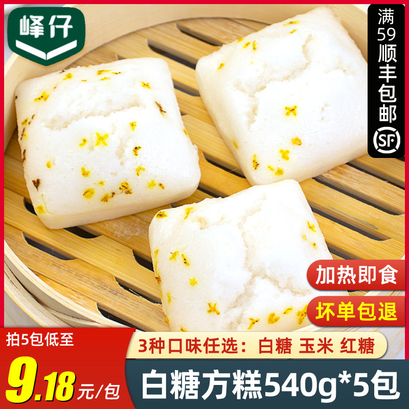 峰仔白糖方糕糯米桂花糕加热即食传统发糕早餐点心半成品540g_虎窝淘