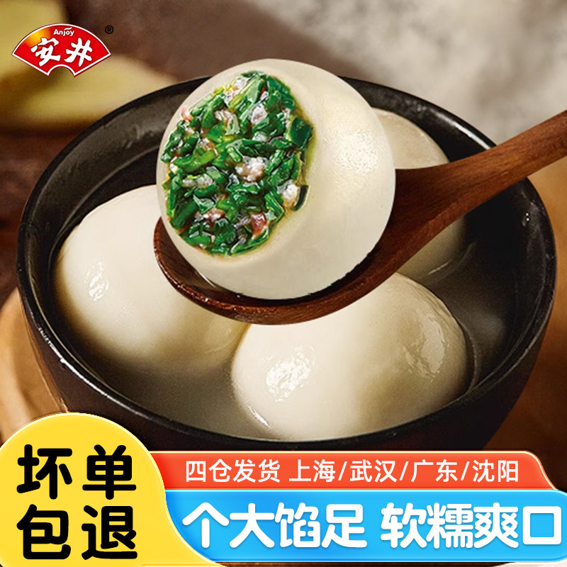 安井荠菜大汤圆500g冬至元宵节咸味糯米汤圆子冷冻半成品营养早餐,粮油调味/速食/干货/烘焙,汤圆/元宵,淘宝优惠券,粉丝福利购,淘宝优惠卷