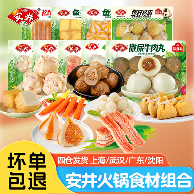 火锅丸子撒尿牛丸火锅麻龙虾味球