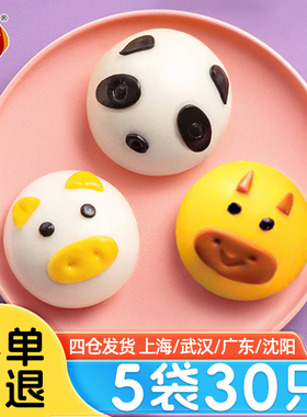 三全奶黄包180g*5 卡通包子儿童早餐营养速食 熊猫豆沙包酒店面点